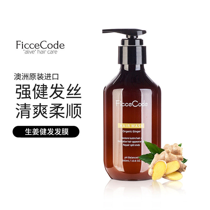 Australian Ficcecode Ginger Hair Protector Hair Mask Anti-Off Hair ItchIng Anti-Dandruff Pregnant Women With Silicone Oil