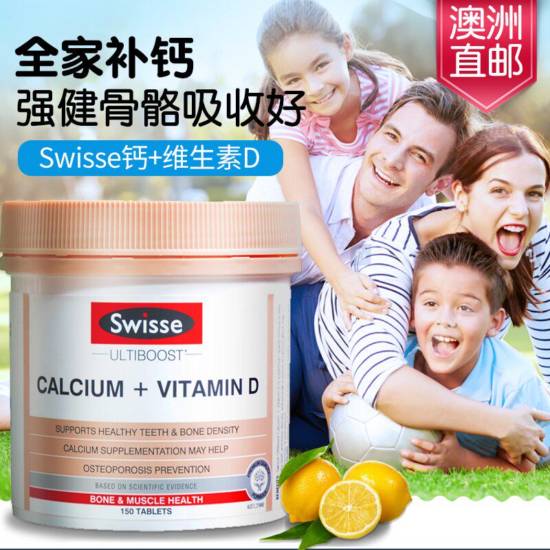 Australia imports swisse middle-aged and elderly men and women adolescents during pregnancy and lactation calcium VD calcium supplement tablets