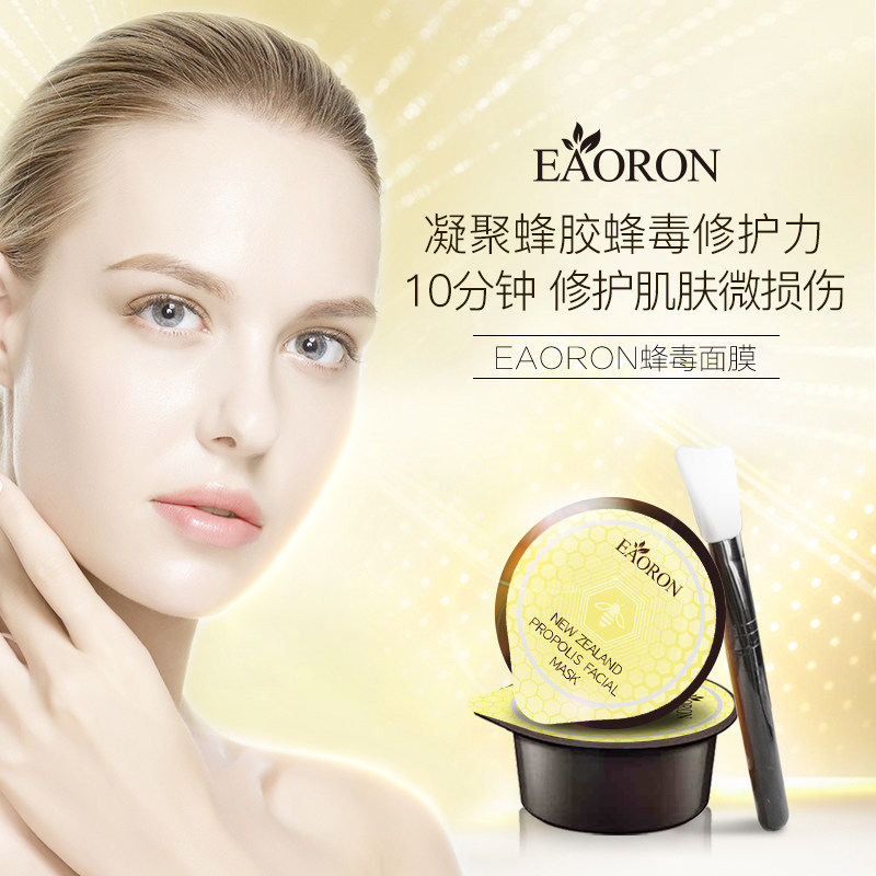 Australia imports Australian eoron water photoacupuncture honey-coated mask pores black head moisturizing