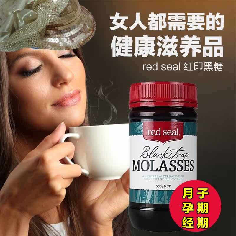 Australia imported red black sugar physiological period menstrual dysmenorrhea warms the palace to dispel cold pregnancy in the middle and late postpartum pregnancy lochia