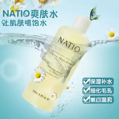Australia imported natio aromatherapy chamomile rose Toner water niol recommended moisturizing and moisturizing pregnant women available