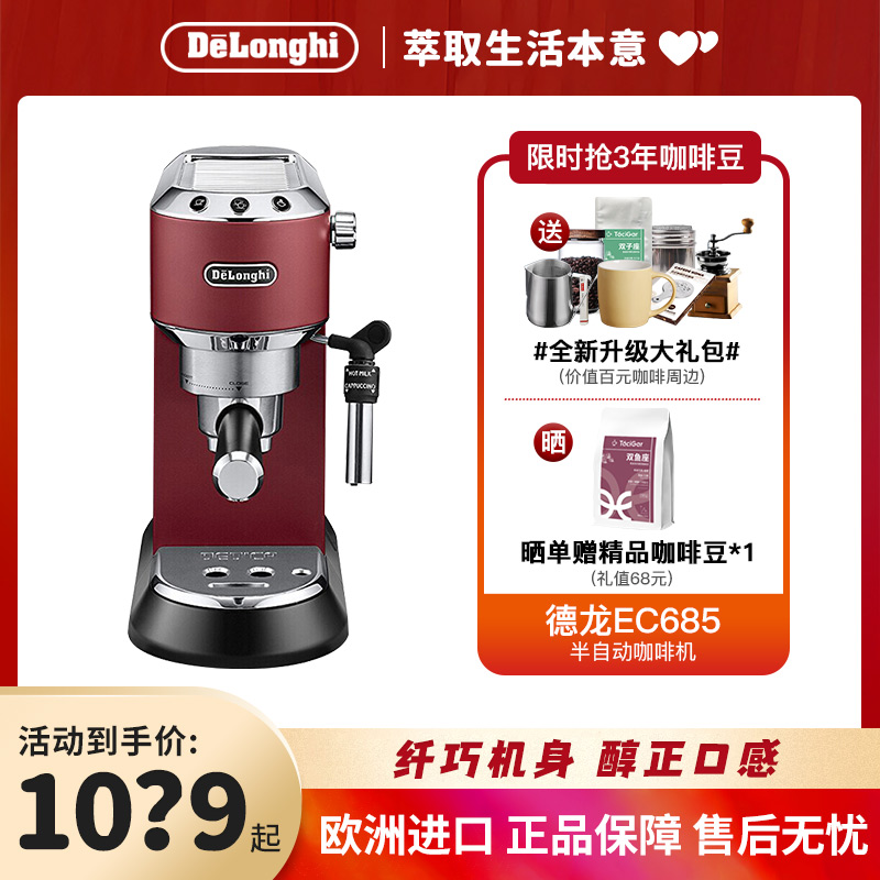 Dellonghi di Ronchi EC685 EC680 ECP35 31 Home Small Serie Semi-automatic coffee machine