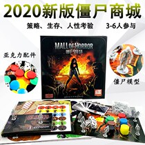 Zombie Mall Funeral Mall Table Tours Chinese Edition Multiplayer Strategy Reasoning Game Card