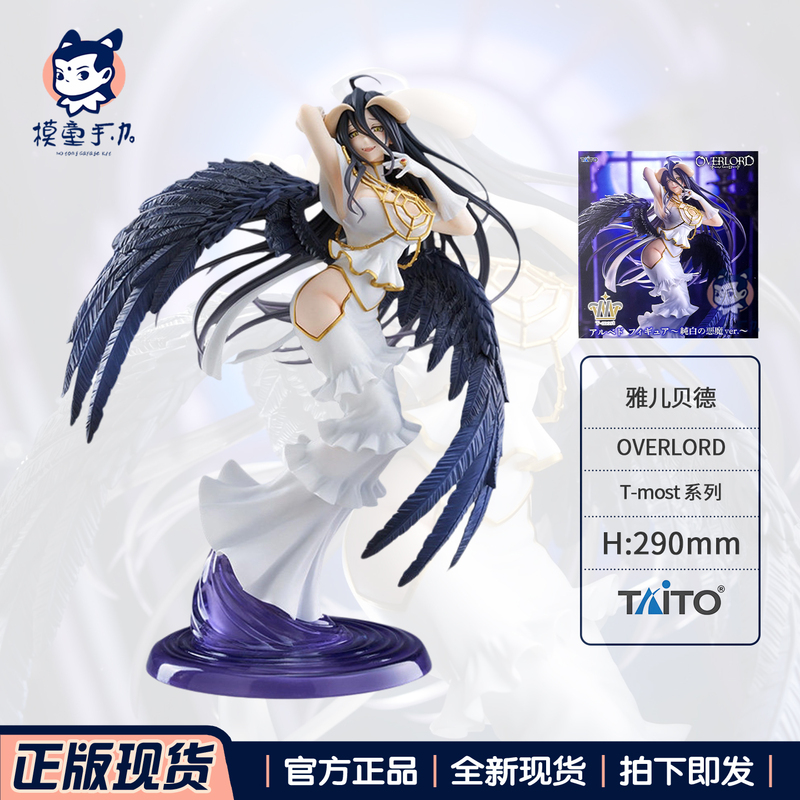 In-Stock Genuine Taito T-Most the Undead King Yarbeed Pure White Demon Figure Model
