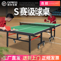  Even ultra-household indoor table tennis table folding standard special indoor table tennis with wheels mobile professional competition