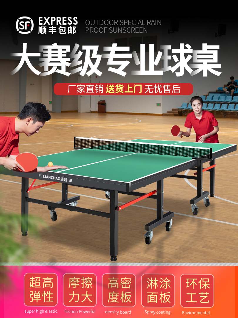 Even ultra-household indoor table tennis table Folding standard special indoor table case with wheel mobile professional competition