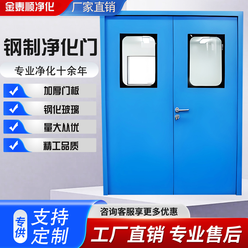 Jintaisun Steel Purification Steel Door for Clean Rooms, Sterile Ward, Laboratory, Single-Door Steel Airtight Door
