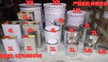 Paint mixing tank Paint tin can Paint bucket Sample storage cup Paint tank Storage tank with lid sealed iron bucket 0 3-20L