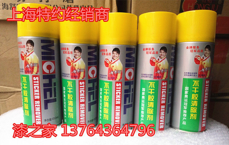 Mike Adhesive Cleaning Agent Double - sided Tape Transparent Tape Trail Cleaning Deglue 450ML