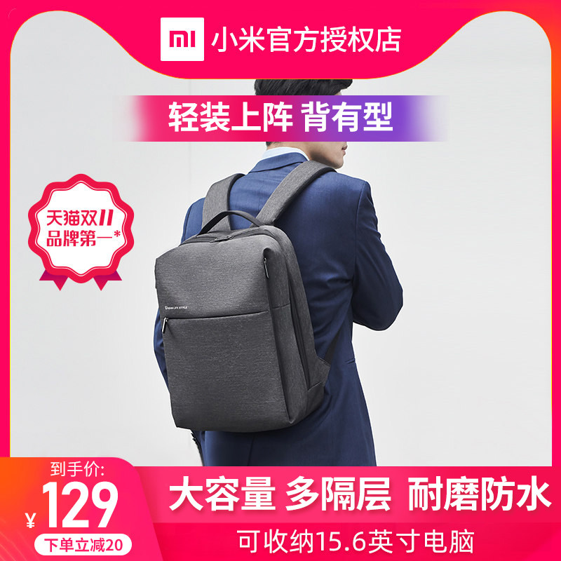 Xiaomi Pair Shoulder Bag Business Brief School Bag Men And Women College Students Fashion Trends Travel Laptops SHOULDER BAG