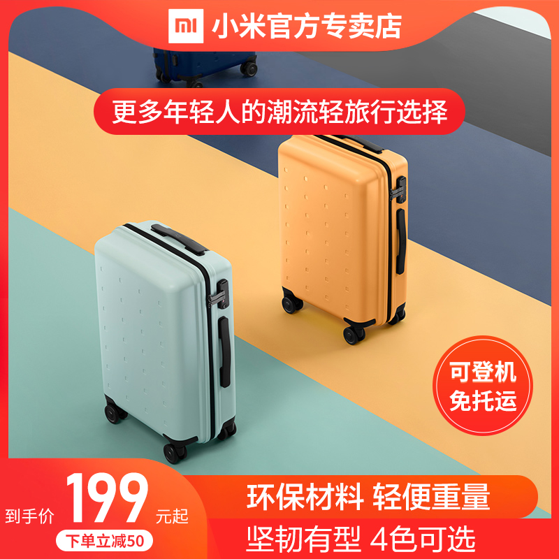 Xiaomi suitcases youthful models for men and women 20 inch small light password boarding Rover suitcase sturdy and durable