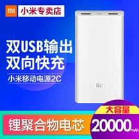 2c 20000mAh mA điện thoại di động kê Andrews của Apple xách tay nhỏ phổ sạc Po Po số lượng lớn kê ban đầu sạc kép USB sạc đầu hai chiều sạc nhanh - Ngân hàng điện thoại di động sạc dự phòng 10000mah