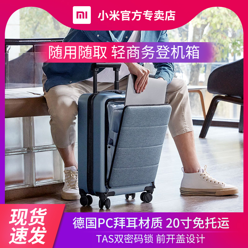 (Straight Down 60) Xiaomi Business suitcase 20 inch Den Case Small Light Password Lalever Suitcase for men and women