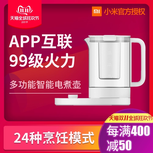 Электрическая стенка Xiaomi Mullifunctional Office Small Electric Boter Texo Word Полностью автоматическая стеклянная мебель Mi Family Health Pot