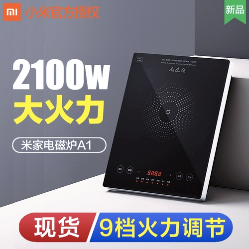 Семейство Xiaomi Mi Электромагнитная плита A1 Домашняя интеллектуальная подлинная горячая горшка -фрэт -плита общежития для студенческого супа.