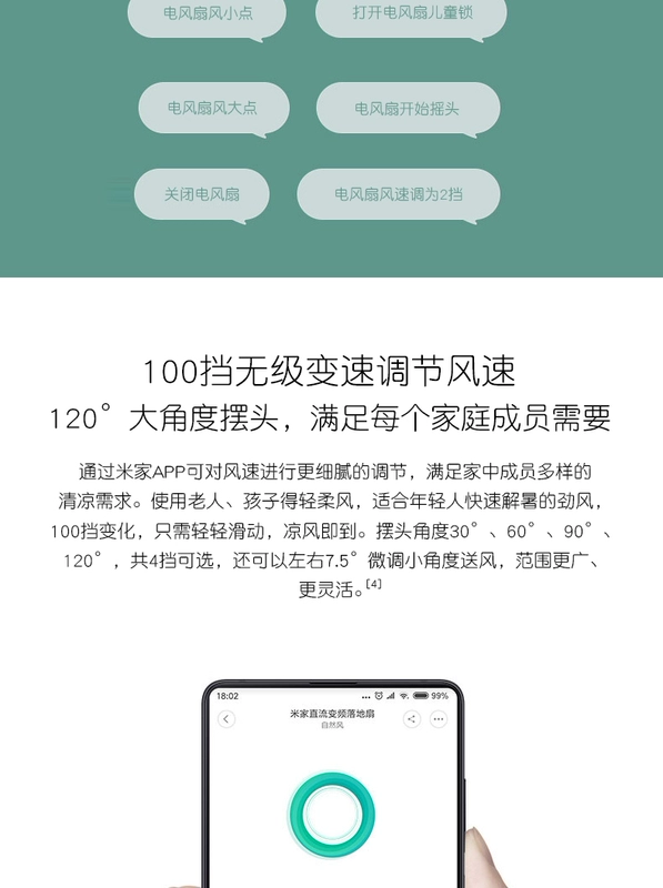 Xiaomi Mijia quạt điện thông minh DC chuyển đổi tần số hộ gia đình dọc sàn quạt tình yêu nhỏ bạn cùng lớp điều khiển giọng nói - Quạt điện