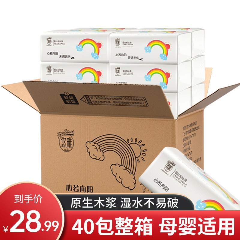 Youya 40 Packs Of Drawn Paper Full Box Napkins Household Paper Towels Home Affordable Paper Pumped Toilet Paper Facial Tissue Wholesale