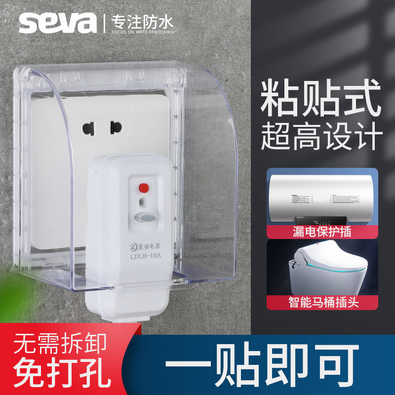 Type 86 plus high socket waterproof hood adhesive style bathroom earth leakage switch anti-splash box water heater plug protection cover sleeve