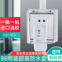  Surface-mounted high self-adhesive waterproof box Bathroom type 86 waterproof socket splash-proof box outdoor switch protective cover
