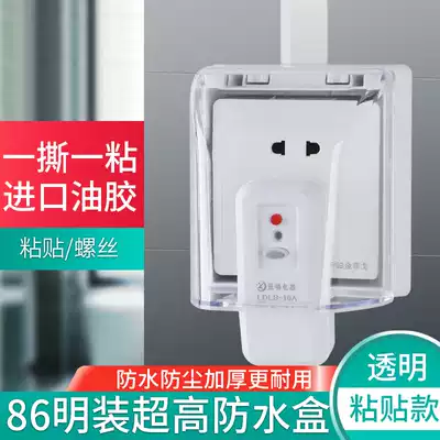 Surface-mounted self-adhesive waterproof box bathroom 86 waterproof socket splash-proof box outdoor switch protection cover