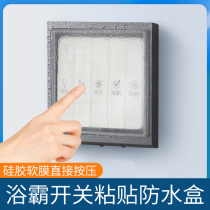 86 type silicone waterproof box pasted bath switch waterproof cover without punch switch toilet splash box