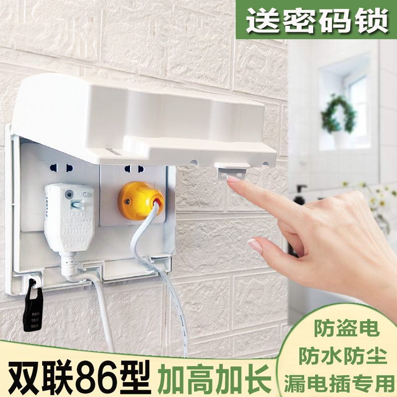 With Lock Power Splash Box Socket Waterproof Case Lockup Plus Lock Double Union 86 Type Plus High Switch Socket Protective Cover