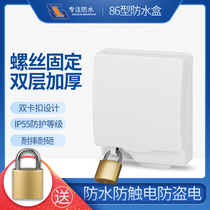  Type 86 waterproof box Lock lock switch socket Anti-theft power outlet box Outdoor locked splash-proof box protective cover