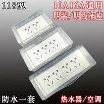  Surface-mounted switch waterproof socket open box 10A five-hole 20-hole ten-hole water heater air conditioner 16A three-hole 118 open line