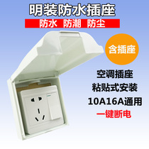 Type 86 Ming-fit Ming Line Ming Box waterproof 5-hole socket 10A Anti-splash box dust cover with switch-opening 16A-3 holes