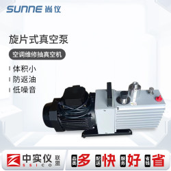 Shanghai Shangyi Rotary Type Vacuum Pump Laboratory Vacuum Pressure Pump Air Conditioner Refrigerator Small Industrial Air Pump