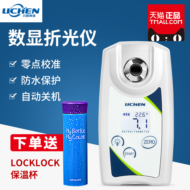 Lichen technology Digital display brix meter Portable sugar detector Sweetness tester Fruit sugar meter Refractometer