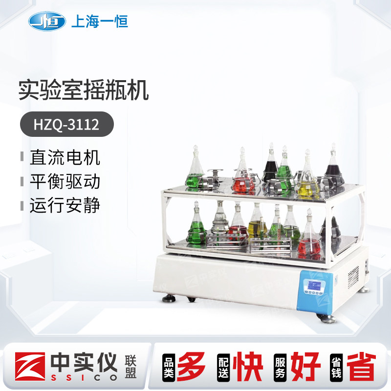 上海一恒摇瓶机HZQ双单层摇床振荡器调速水平振摇床摇实验室