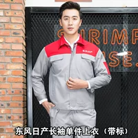 Dongfeng Nissan с длинным рукавом (с одним кусочком этикетки)