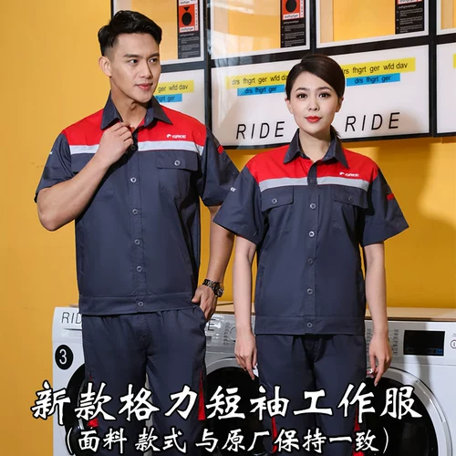 亚瑟奈 Новая серия родов -набор рабочей одежды для ремонта кондиционера мужской