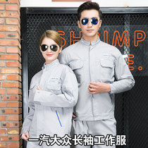 Arthur Nay FAW Volkswagen Workwear Suite Male Long sleeves 4S Shop Wear Resistant Machinery for Spring and Autumn Steam Repair Customised