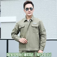 Государственная сетка с длинным рукавом (одиночный верх)