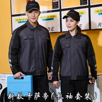 Casa di длинные рукава (набор)