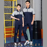 (Обновлено) Серый с темно-синим набором с короткими рукавами