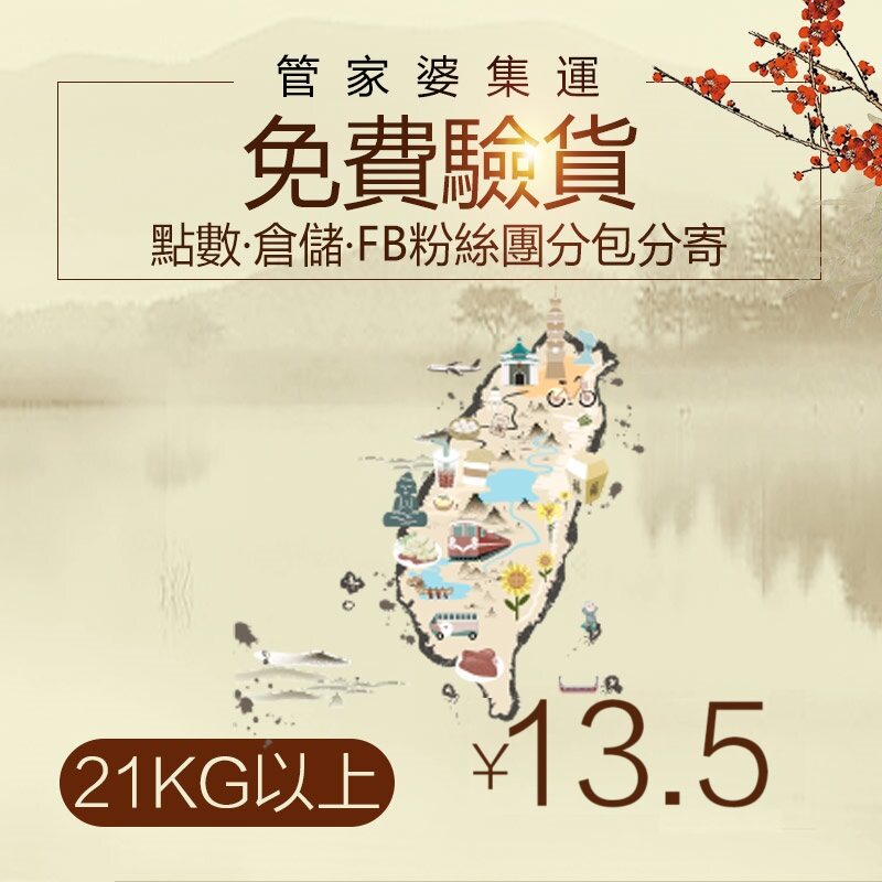 Taiwan Special Line Express Fan Group Wholesale Collection Container Shipping Black Cat Hsinchu Taiwan Container Shipping Package Tax of 21KG or more