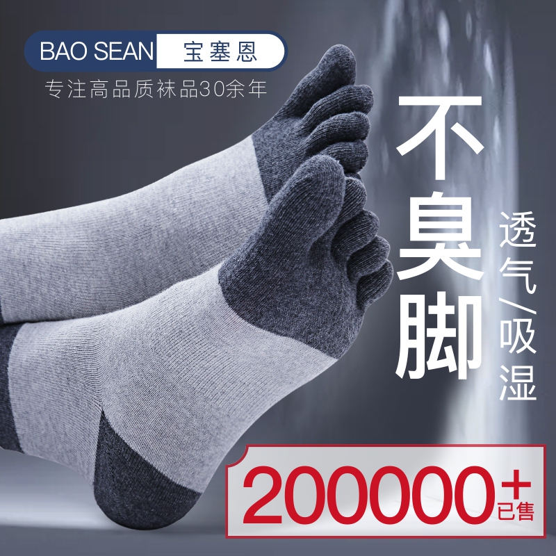 Men's Five-Toe Socks, Combed Cotton, All-Season, Odor-Resistant, Sweat-Absorbing, Mid-Calf Short Socks, Sports Split-Toe Socks, Thin Toe Socks for Spring and Autumn