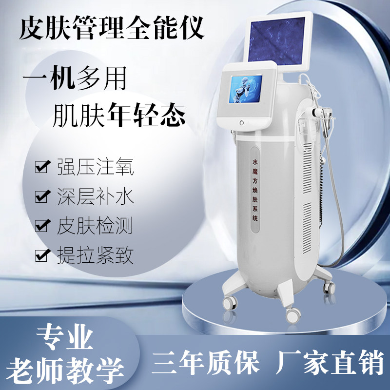 Han Elementary Bubble Beauty Instrument Black Pearl Large Bubble Facial Cleansing Skin Management Complex Cosmetic Institute