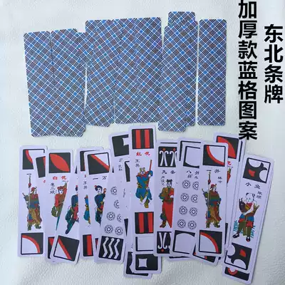 Northeast small card card old man water Marsh character long card old card card long card card