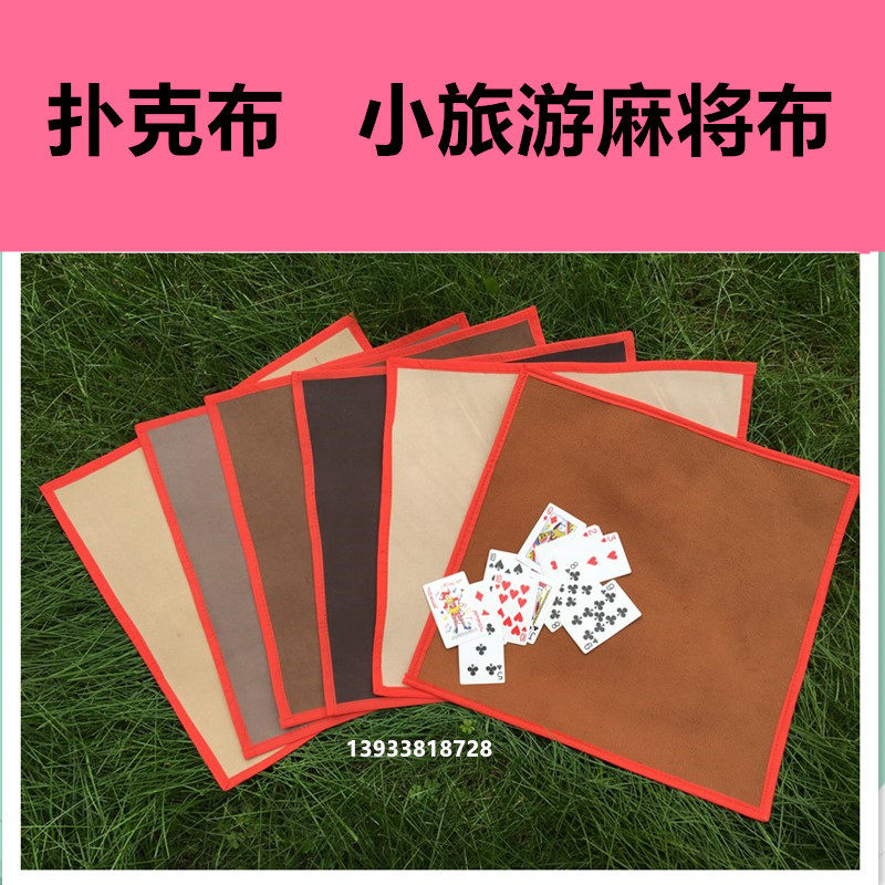 Upscale thickening mahjong mat Mahjong Blanket Bespoke Bunk Cloth Poker Cloth Mahjong Cloth Mahjong Table Cloth Mahjong Table Cloth