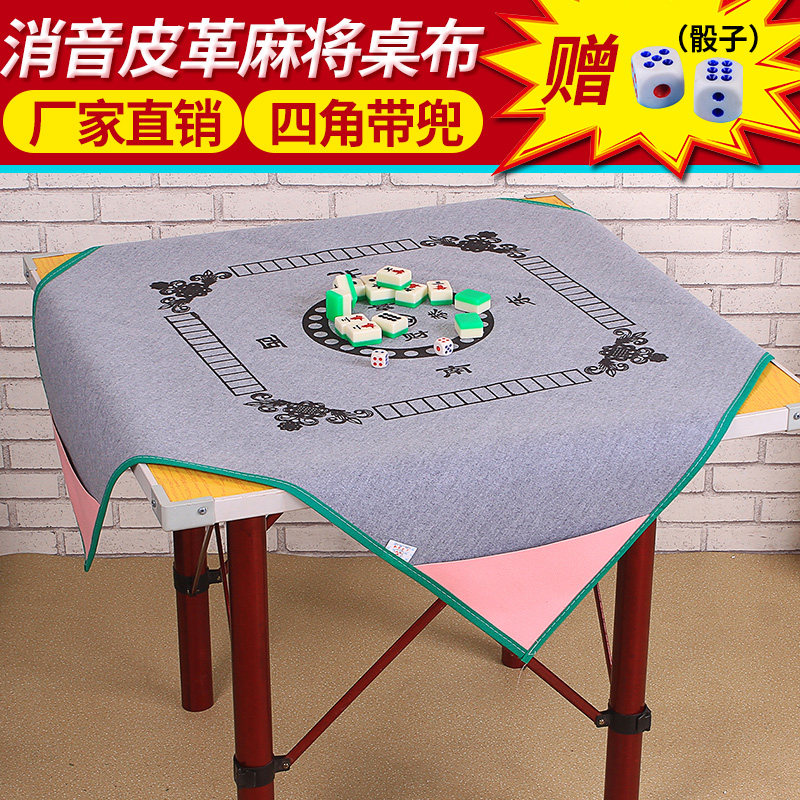 Mahjong table cloth square home thickened leather mahjong cushion anti-slip with a rice silenced large number mahjong cloth