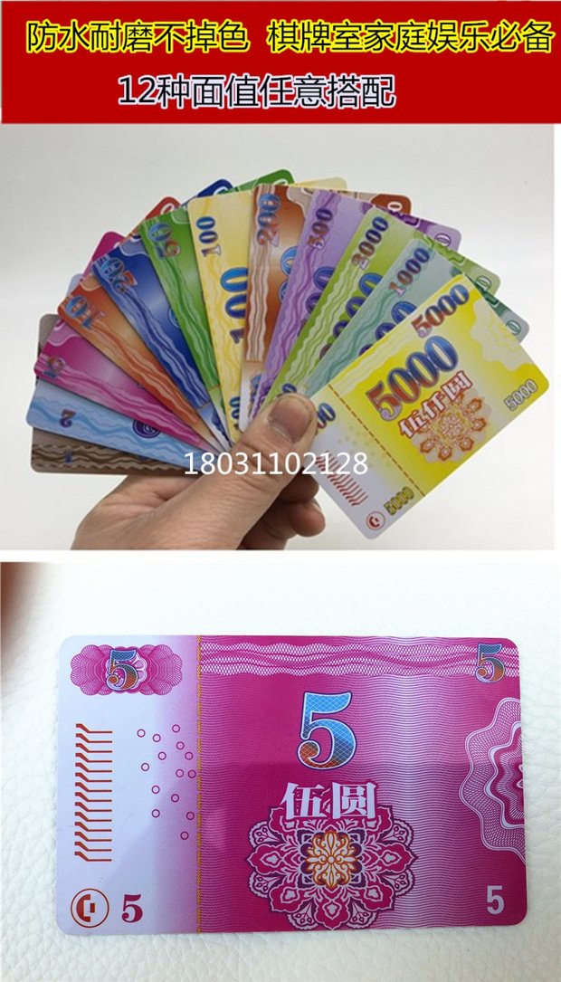 Mahjong máy chip tiền chip thẻ chứng từ nhựa thẻ giải trí vuông PVC phòng cờ vua dành riêng - Các lớp học Mạt chược / Cờ vua / giáo dục cờ vua bằng gỗ