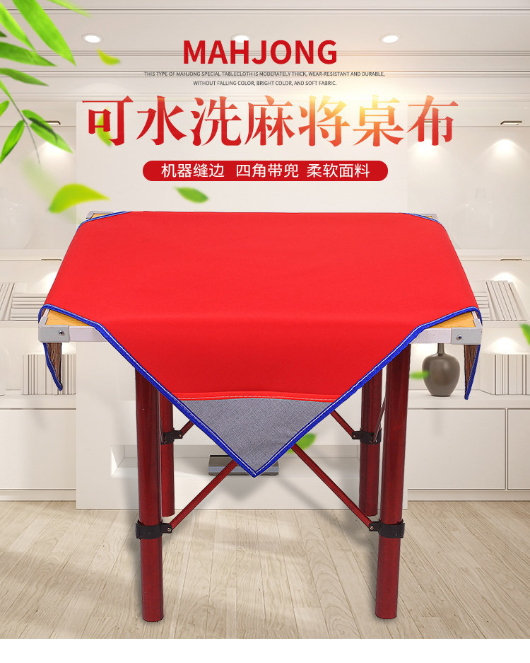 Mahjong tablecloth Mahjong cloth tablecloth square mahjong blanket one meter with pocket thick silenced sound washable mahjong mat