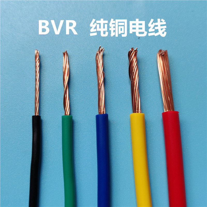 Home Clothing Wire National Standard BVR1 5 2 5 4 6 squared loose cut of zero cut pure copper core multi-strand soft domestic copper wire