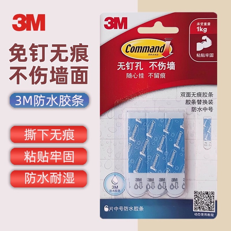 3m Goldman Traceless Waterproof Adhesive Strip for Bathroom, Toilet, Drain Basket, Hook, Storage Rack, Soap Dish, Nail-Free Replacement Adhesive Strip