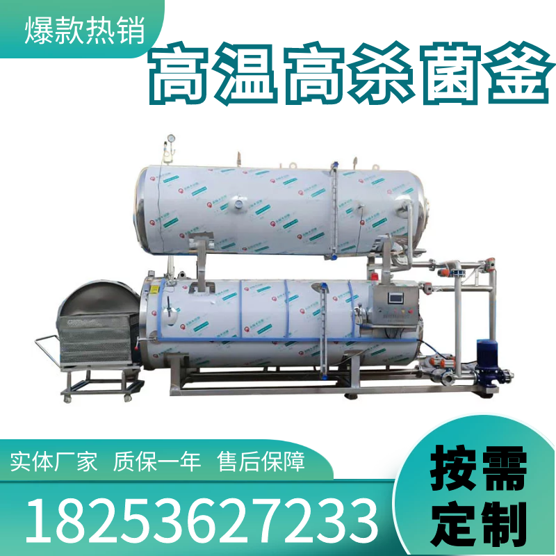 Electric Heating Germicidal Pan Brine Sauce Beef Tri-Yellow Chicken Afternoon Meal Meat High Temperature Germicidal Multifunction Meat Products Germicidal Pan