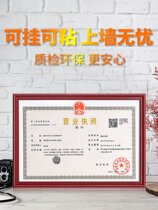 Industrial and commercial business license frame protective cover A3 original A4 certificate hanging wall honor food business license book photo frame
